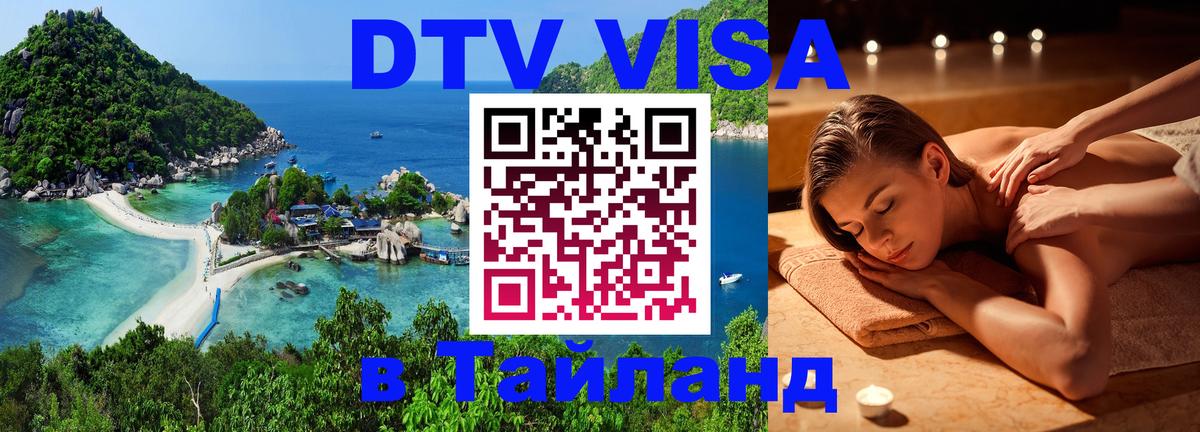 Сколько стоит DTV виза — актуальные цены, оформление даже без документов - 03.10.2025 